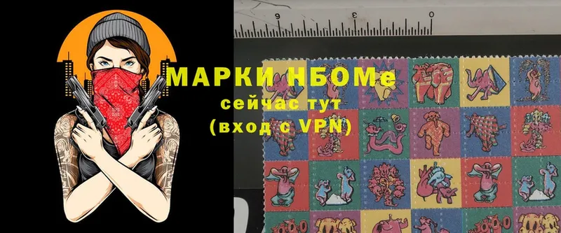 Марки NBOMe 1,8мг  Игра 